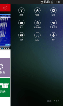 掌握保定截图1