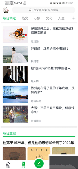 个人图书馆纯净版[图1]