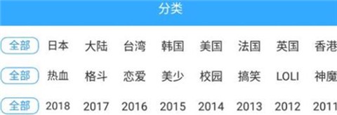 天使动漫截图1