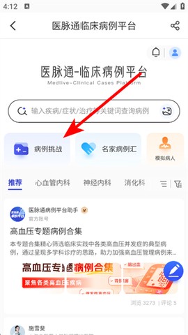 医脉通[图3]