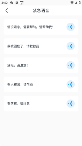 地震预警截图3