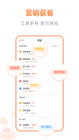 阿里本地通截图3