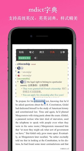 英阅阅读器[图1]