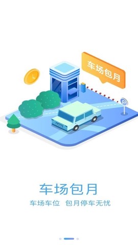 汨罗停车[图1]