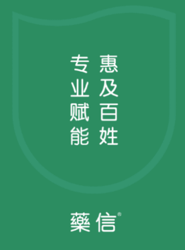药信店员版[图1]
