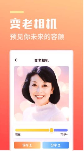 番茄相机截图3