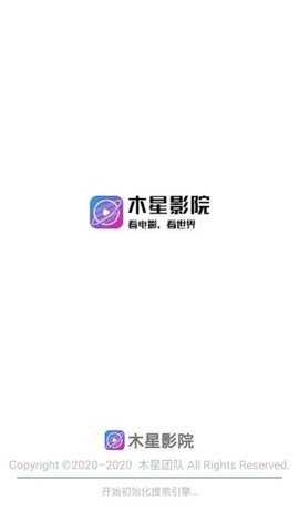 木星影院截图2