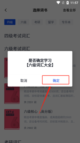 百词斩六级估分器[图3]