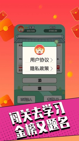 答题赢家截图2