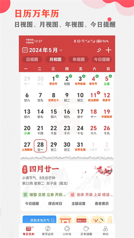 365小时光截图1