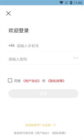 英兹亚单词软件截图1