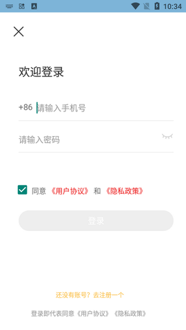 英兹亚单词软件截图2