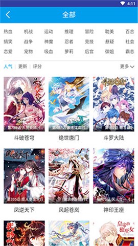 酷克漫画截图3