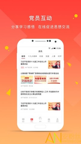 先锋党建[图1]