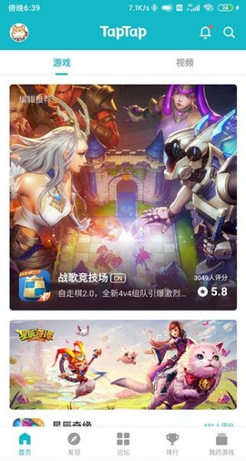 toptop下载官方版[图11]