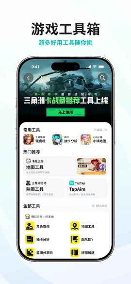 toptop下载官方版截图2