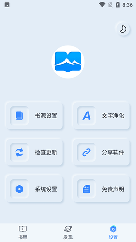山顶阅读截图1