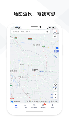 铁塔视联截图3