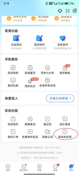 广西人才网[图4]