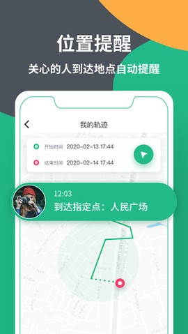 airtag安卓版截图2