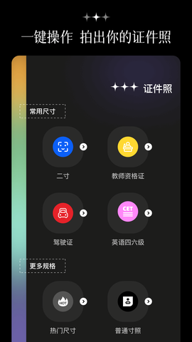 炫彩特效相机截图1