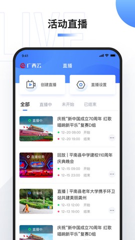 广西云采编截图2