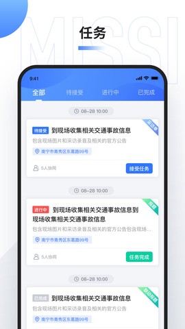 广西云采编截图3