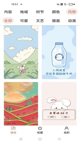 图片大全搜图截图1