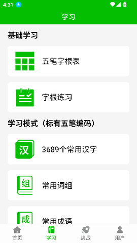 五笔打字练习[图1]