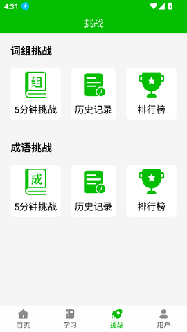 五笔打字练习截图2