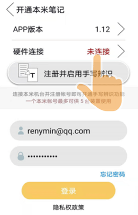 本米笔记[图2]