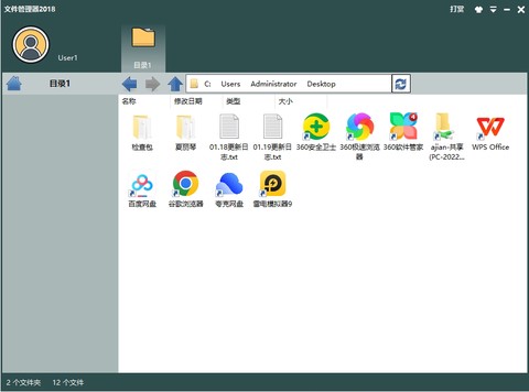 X文件管理器(精简版)[图1]