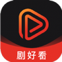 剧好看影视免费版