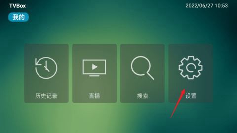 TVBox电视盒子截图2