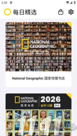 国家地理[图1]