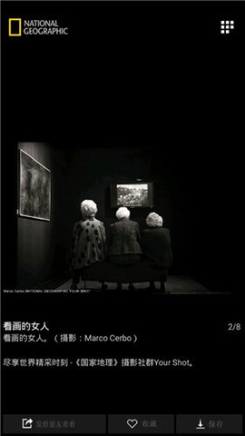 国家地理截图2