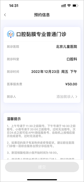 北京儿童医院[图5]