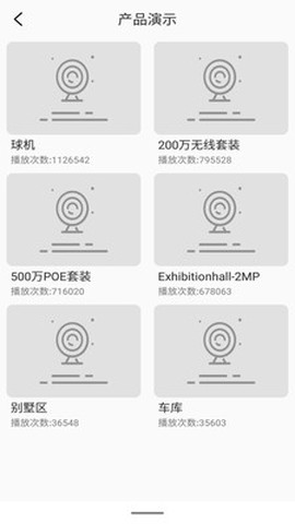 霸天安云截图1