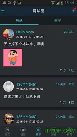 全网球截图2