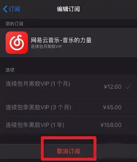 网易云音乐[图3]