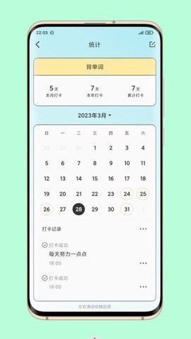 暖暖日常截图2