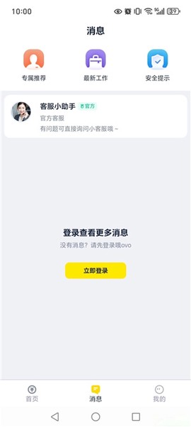 人人兼职[图2]