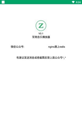 至简音乐播放器[图2]
