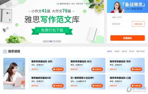 小站雅思[图1]