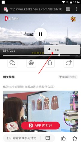 看看新闻[图1]