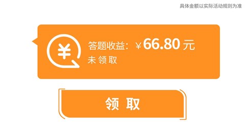 滴嗒成语截图3