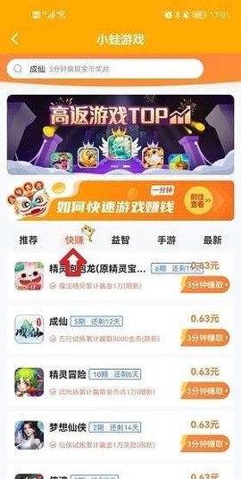 小蛙游戏截图1