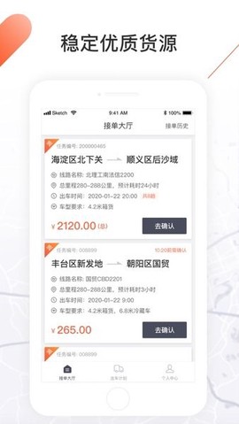 顺立通司机[图1]