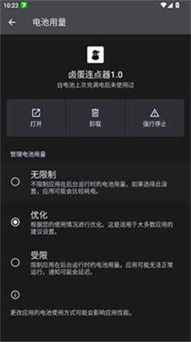 卤蛋连点器1.0[图2]