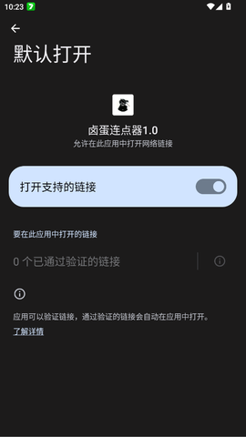 卤蛋连点器1.0截图3